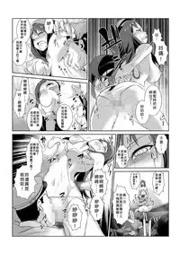 [Aozakana] Seisai Jikan ~Namaiki na JK, JD, Hitozuma ni Kyousei Nakadashi!! 1~5 [Chinese] [Den個人漢化]