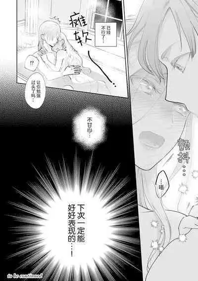 Konyaku Haki sareta Akuyaku Reijou, Ikemen Shisanka ni Kyuukon saremashita. | 被解除婚约的恶役千金,被帅哥资产家求婚了。 1-2