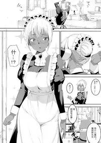 (C92) [GOLD KOMAN SEX (Bakushishi AT)] Kasshoku Kokumaro Funnyuu Maid Stardust - Genius [Chinese] [黑锅汉化组]
