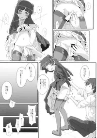 (C78) [TYPE-57 (Frunbell)] TYPE-14 (Ore no Imouto ga Konna ni Kawaii Wake ga nai)