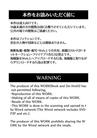 [Keito no Mori (Wool)] Tomodachi to Jikken Shite Miru Hon. Kouhen | A book about experimenting with your friend, part 2 [English] {Chin²} [Digital]