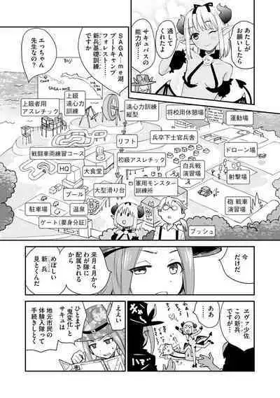 Kikai Intei@MACHIDA 01 - the Salacious Ditictive @MACHIDA Disorder