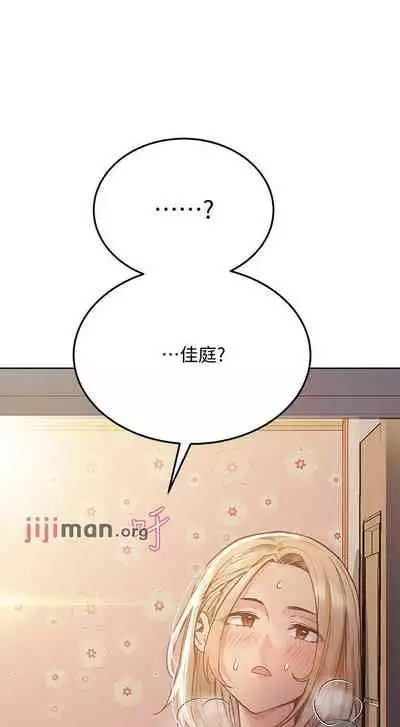 【周二连载】要对妈妈保密唷!（作者：NOAH） 第1~26话