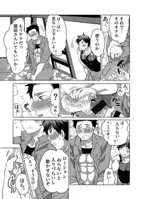 Danshi Dokushin Ryou ni Onahouru Tsumeawase ga Todoitara...