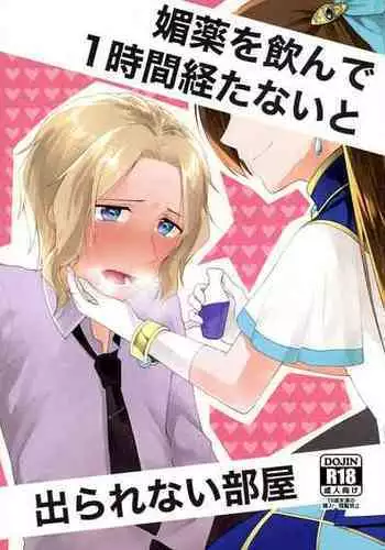 Tomodachi no Toshiue Kareshi ni Renai Soudan Shite Shimatta Hanashi