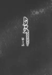 [Akane Shuuhei] Trip Kairaku no Hate ni…