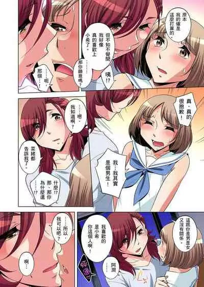 Zetsumetsu Kigu Danshi ~ Boku no Kokan ga Nerawareru Wake | 瀕臨絕種的男子～所有人都在覬覦我的小弟弟 Ch.1-31