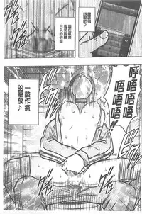 [Crimson] Idol Kyousei ~Smapho de Meirei shita Koto ga Genjitsu ni~ [Kanzen Ban] 1 | 偶像明星強制操作 ~用手機所下達的命令都會被實踐~【完全版】1 [Chinese]