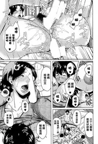 [Jitsuma] Boshishishishishishi Soukan | Mom x 6 Children Adultery (COMIC MILF 2014-08 Vol. 19) [Chinese] [某三人汉化组]