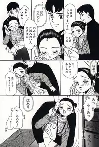 [Mikarin] Shoujo no Tadashii Shitsukekata Vol.2