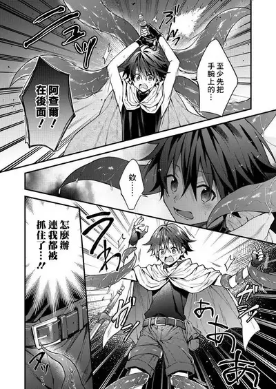 Kemonohito onisan tadaima hatsujochu!? | 兽人小哥正在发情中!?