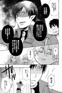 (SPARK6) [USAKAZI. (Nanjou Tsugumi)] Love ○cchatte? (Ao no Exorcist)