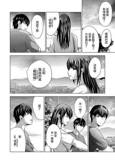 Boku no Kanojo ga Fuzaichuu ni, Kanojo no Shinyuu no AV Joyuu to Hamemakutta Hibi no Danpen Ch. 1-8