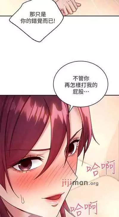 【周二连载】继母的朋友们（作者：Red-A&頸枕） 第1~74话