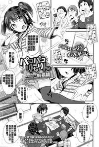 [Maeshima Ryou] Pako Pako Rina Rin (COMIC LO 2016-04) [Chinese] [想抱雷妈汉化组]
