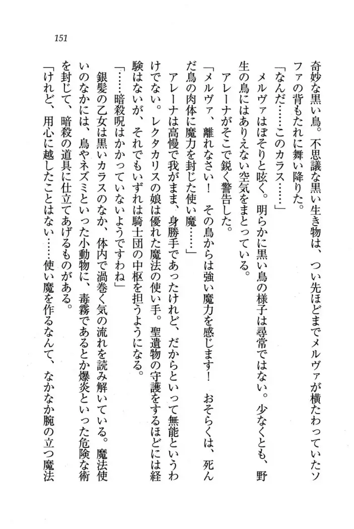 Circus~聖杯の魔法使い