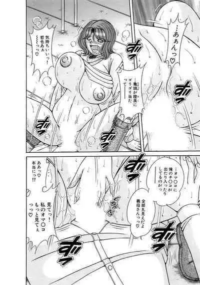 義母×義姉×義妹★5人でエッチな生活～い・い・コ・ト～