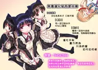 [Kikurage] Yamada-kun Chantoshite! (COMIC Anthurium 019 2014-10) [Chinese] [无毒汉化组]