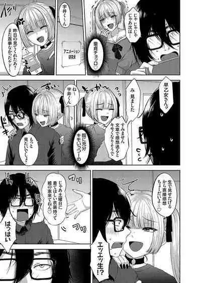 COMIC Grape Vol. 104