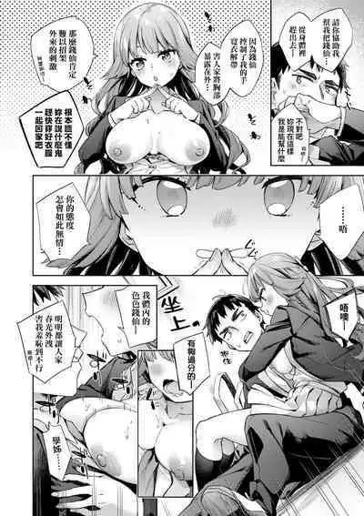 Echijoshi Profile | 好色女子祕蜜求愛紀錄