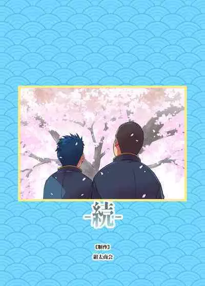 Mutsuki Ni Kaze No Fuki Shiku Wa Ni Ten Go