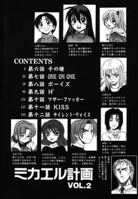 [DISTANCE] Michael Keikaku ~Kyou kara Boku wa Onnanoko~ 2 [English] [Tadanohito]