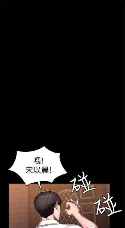 [G.HO & 高孫志] 健身教練 1-84 官方中文（連載中）