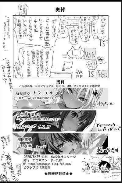 [Eromazun (Ma-kurou)] Keine Sensei wa Sei Kyouzai | 慧音老師是性教材 (Touhou Project) [Chinese] [村口喇叭个人汉化] [Digital]