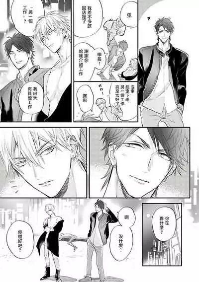 Burlesque Night | 艳舞荒诞夜 1-3