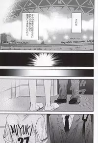 (Abarenbou S!) [Icing (Pon)] Hapiba wa Kare Yuni de (Daiya no Ace)