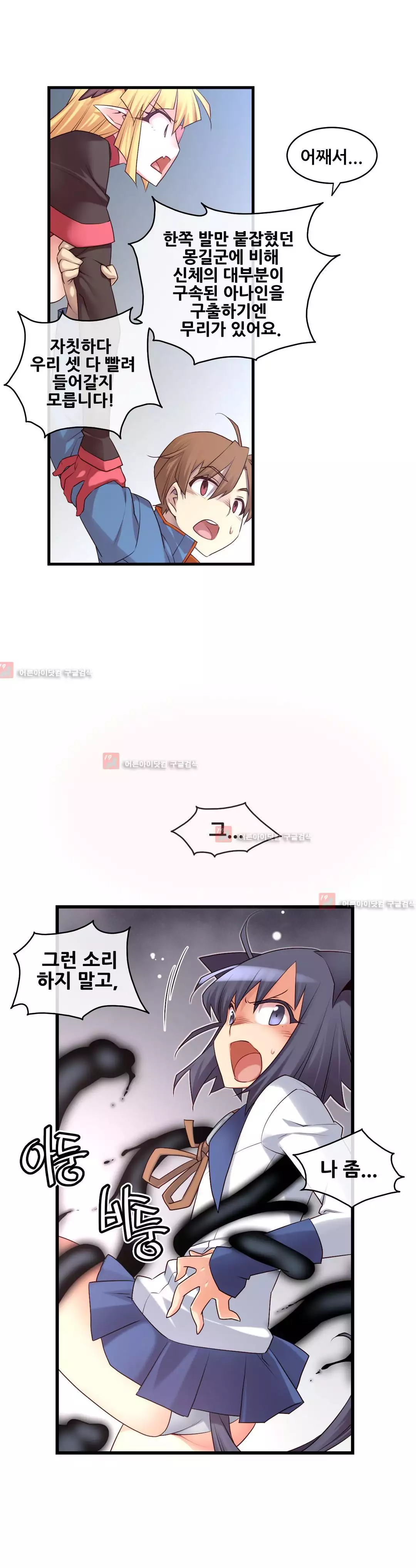 Master in My Dreams Ch.90-116