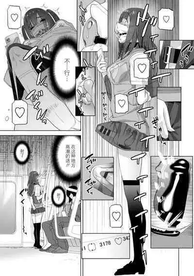 [Shinobu Tanei] Imouto ni Okasareru Kyousei Josou Ani - Forced transvestite brother-in-law raped by sister-in-law [Chinese] [BLUE氪个人翻译] [Digital]