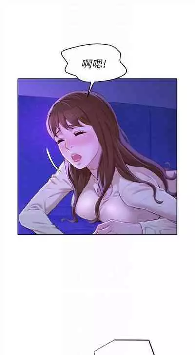 [週日] [犬子 & 經文旗] 漂亮幹姐姐 1-105 官方中文（連載中）