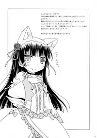 (Mimiket 29) [Angel☆Tear (Togo)] Kamineko Time (Ore no Imouto ga Konna ni Kawaii Wake ga Nai)