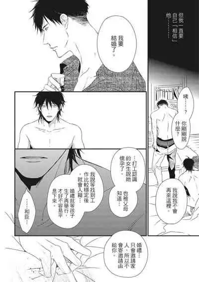 Love Nest | 我俩的爱巢 Vol. 1-2