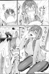 COMIC Shitsurakuten 2013-03