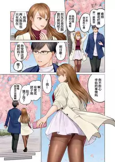 [Peter Mitsuru] Fuufu Koukan~ Ichido Shitara Modorenai…Oto Yori Sugoi Kongai Sex 3 [Digital][Chinese] [我不看本子个人汉化]