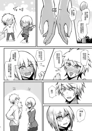 Afureru Kurai, Kimi ga Suki. | I love you so much, that I can't contain it