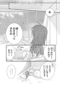 [Kohagura. (Kohaku.)] passing of... (Mahou Shoujo Lyrical Nanoha) [Digital]