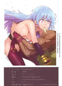 (C89) [himehajime.com (Ono no Imoko)] FREE CANDY + FREE PAPER (King of Fighters) [Chinese] [Rivers 個人漢化]