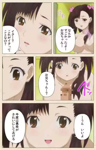 [chichinoya] [Full Color seijin ban] Isshoni H Shiyo Kanzenban