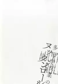 (C92) [Daisaku no Iru Circle (Various)] Tada Riina no Nuck'n Roll (THE IDOLM@STER CINDERELLA GIRLS)