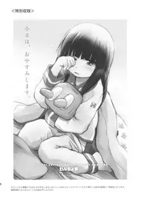 (C87) [Wancho-ke (wancho)] Kuchukukan Hachuyuki Monogatari (Kantai Collection -KanColle-)