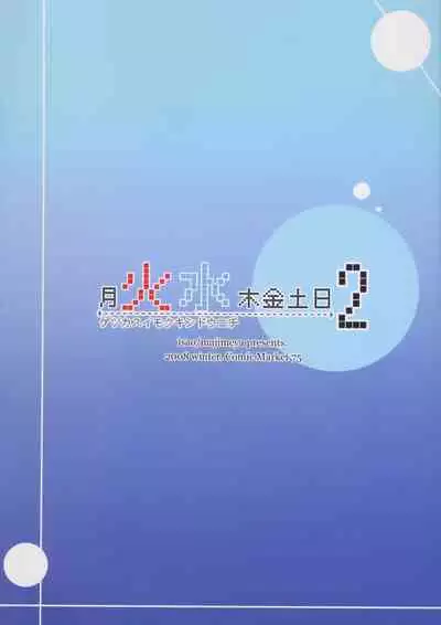[真面目屋 (isao)] Getsu Ka Sui Moku Kin Do Nichi collection 1-11 [Chinese]
