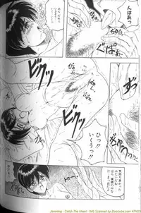 [Jamming] Catch The Heart