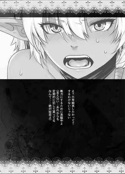 Kasshoku Mesu Aite ni Akugyou Kasegi!