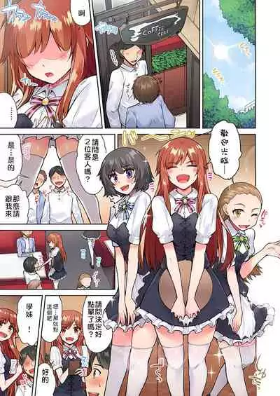 [Toyo] Traditional Job of Washing Girls' Body | 私密處洗淨屋的工作～和單戀的他在女湯裡～ Ch.13-17 [Chinese] [禁漫漢化組] [Ongoing]