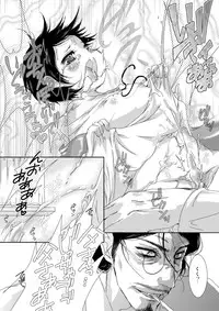 (SUPER23) [Strawberry (Ichigo)] Tousan ni wa Naisho ni Shitete (Shingeki no Kyojin)