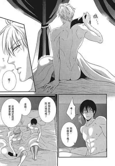 Katsubou Anima Gemella | 渴望灵魂之侣 4-5