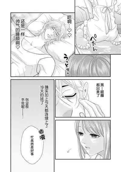 SM kappuru wa kentaiki! ? Oku tsuka rete i ku no toman'nai ~tsu | SM情侣的倦怠期!?被插入后无法停止的高潮